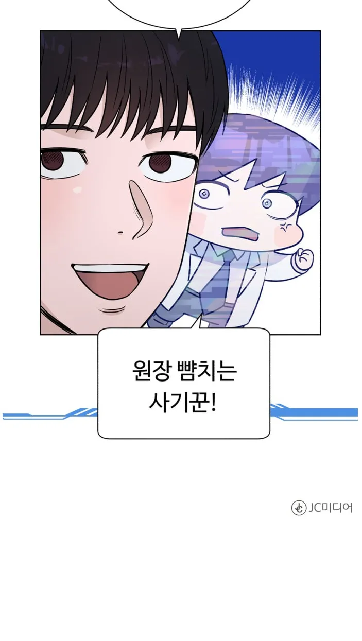 Read A.I. Doctor chapter 42 image 68 on Lezhin