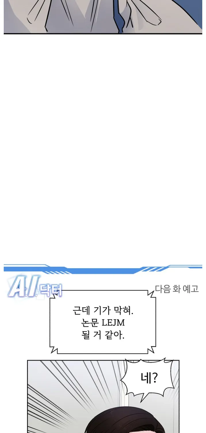 Read A.I. Doctor chapter 43 image 87 on Lezhin
