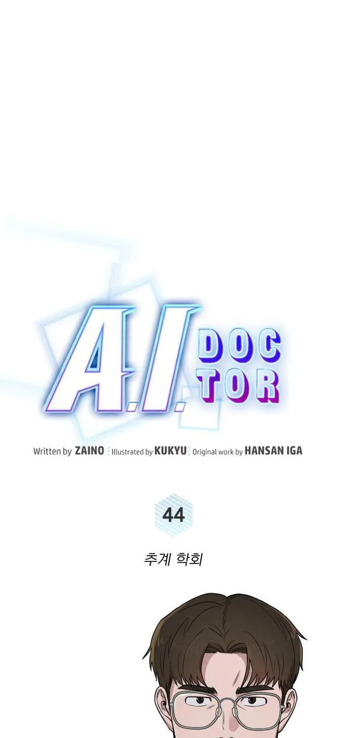 Read A.I. Doctor chapter 44 image 30 on Lezhin