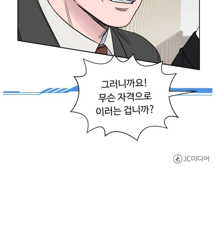 Read A.I. Doctor chapter 46 image 122 on Lezhin