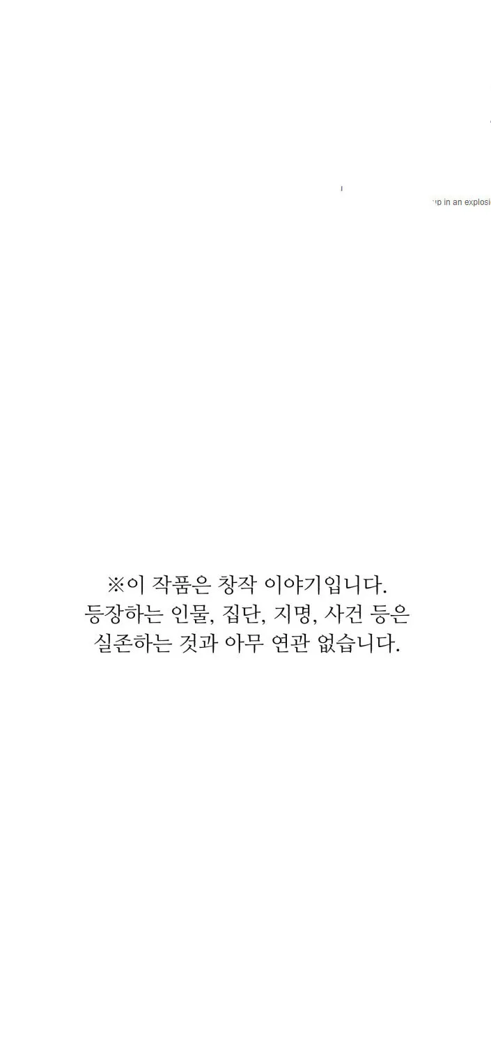 Read A.I. Doctor chapter 47 image 1 on Lezhin
