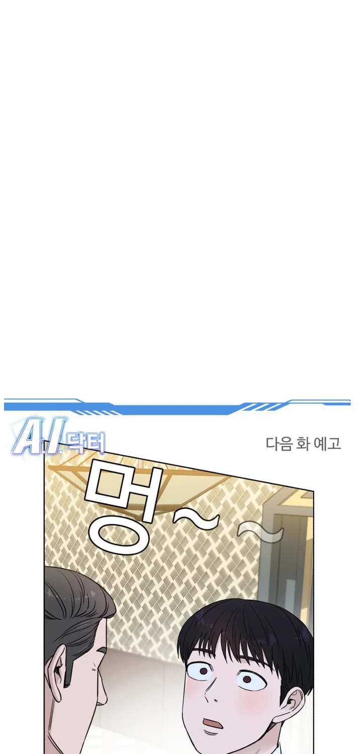 Read A.I. Doctor chapter 47 image 121 on Lezhin