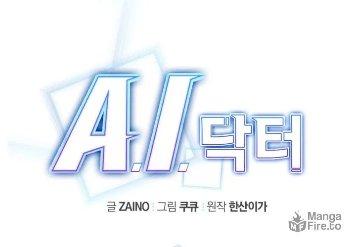 Read A.I. Doctor chapter 47 image 33 on Lezhin