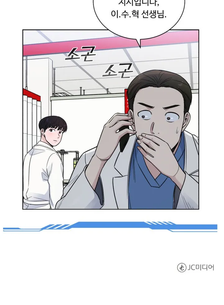 Read A.I. Doctor chapter 48 image 127 on Lezhin