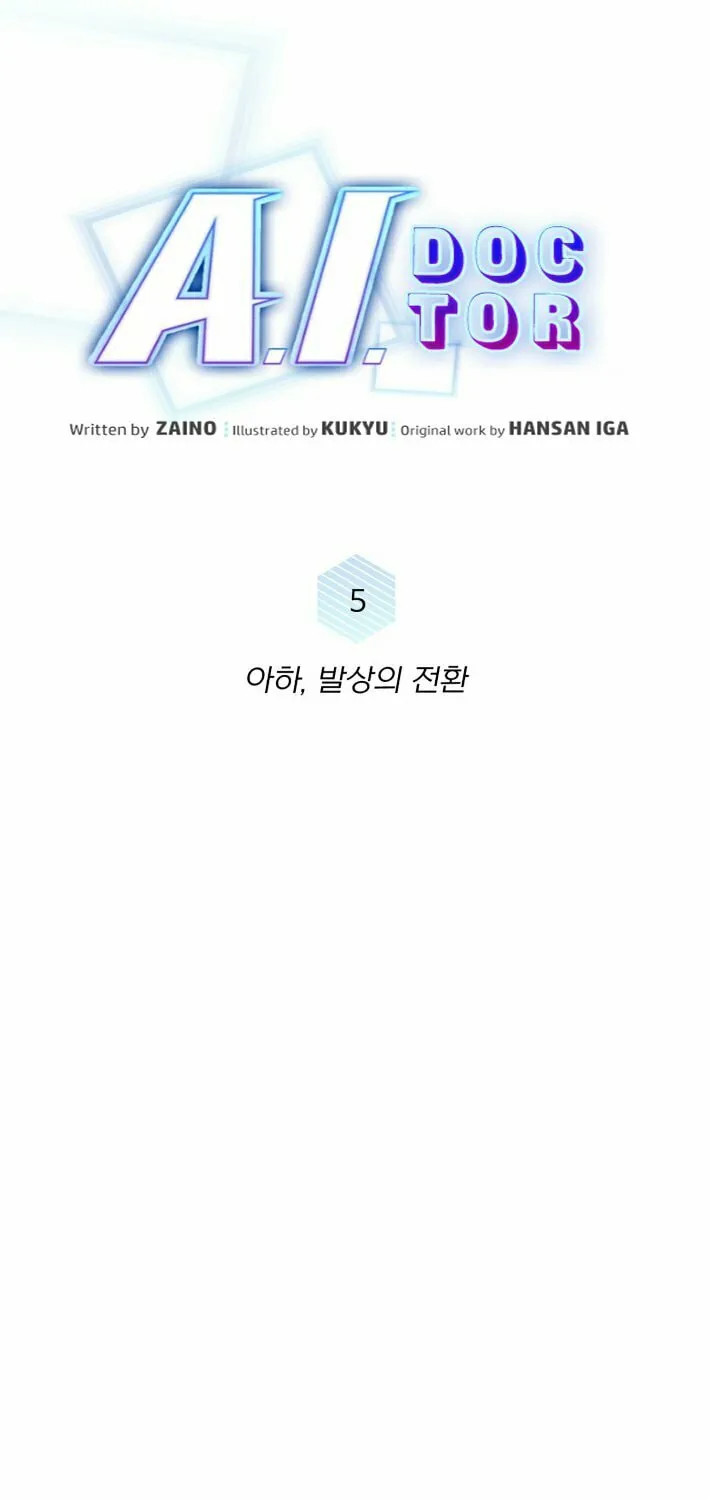 Read A.I. Doctor chapter 5 image 23 on Lezhin