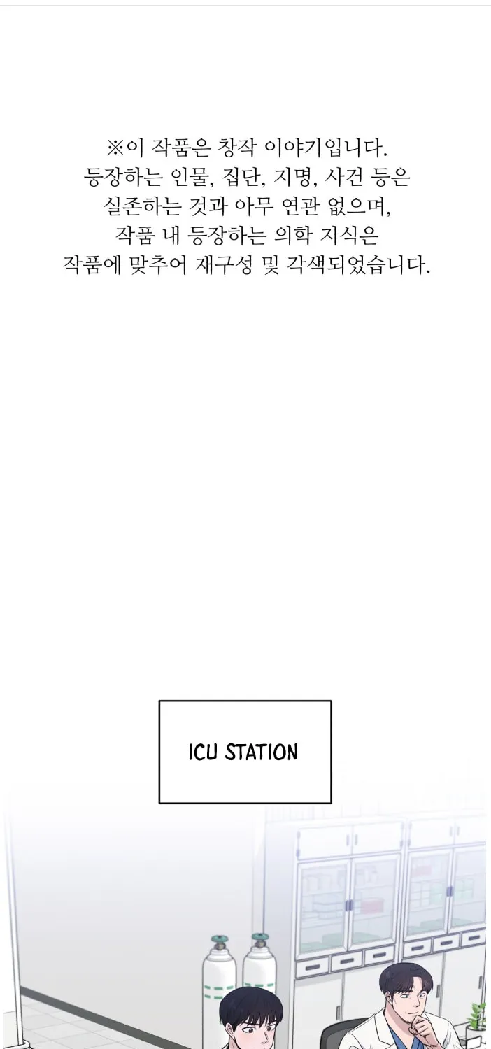Read A.I. Doctor chapter 50 image 1 on Lezhin