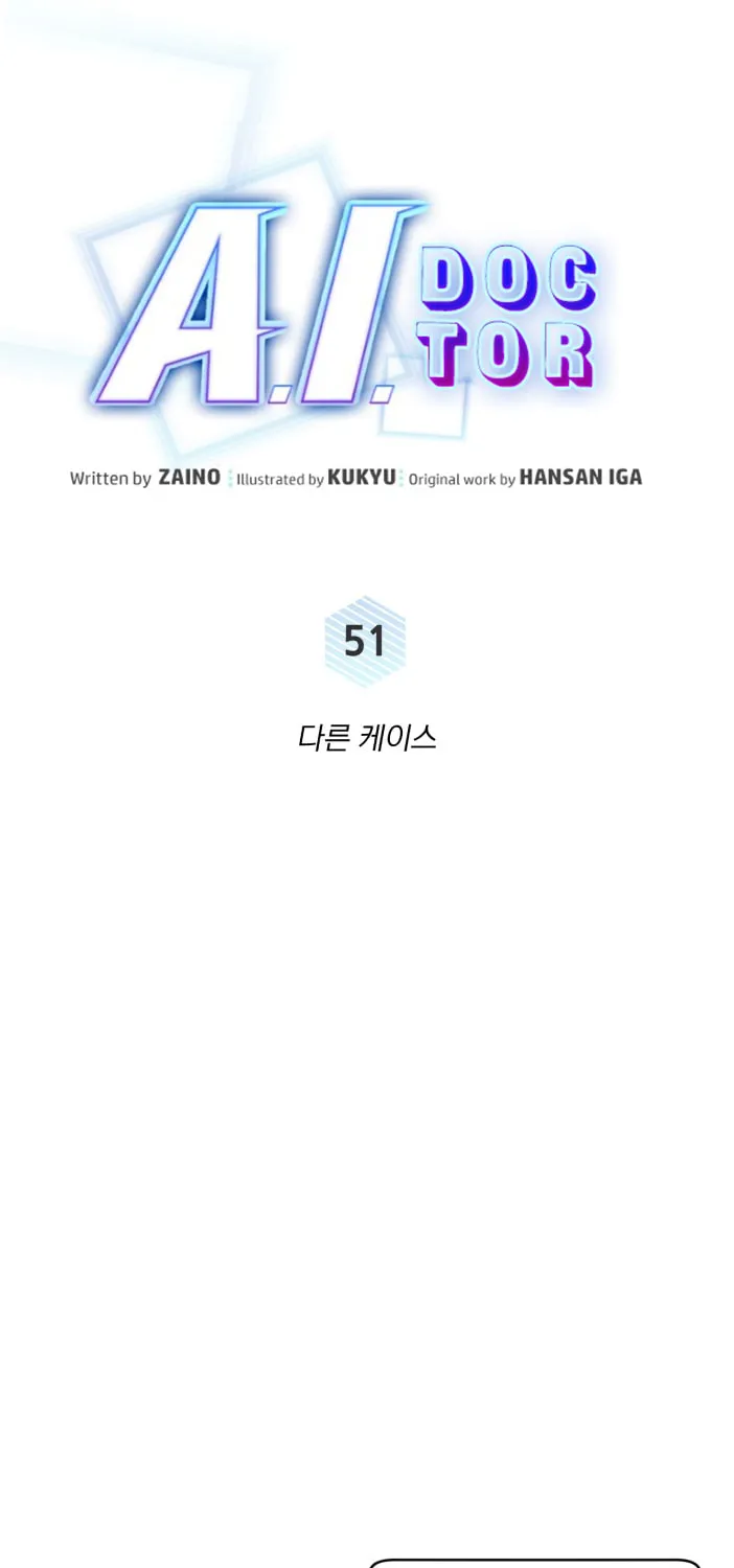 Read A.I. Doctor chapter 50 image 11 on Lezhin