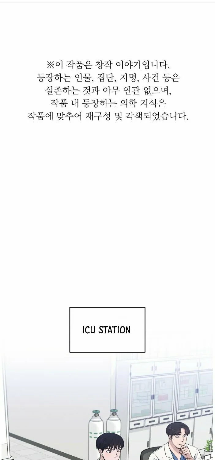 Read A.I. Doctor chapter 51 image 1 on Lezhin