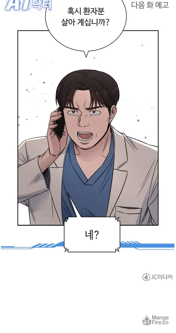 Read A.I. Doctor chapter 51 image 21 on Lezhin