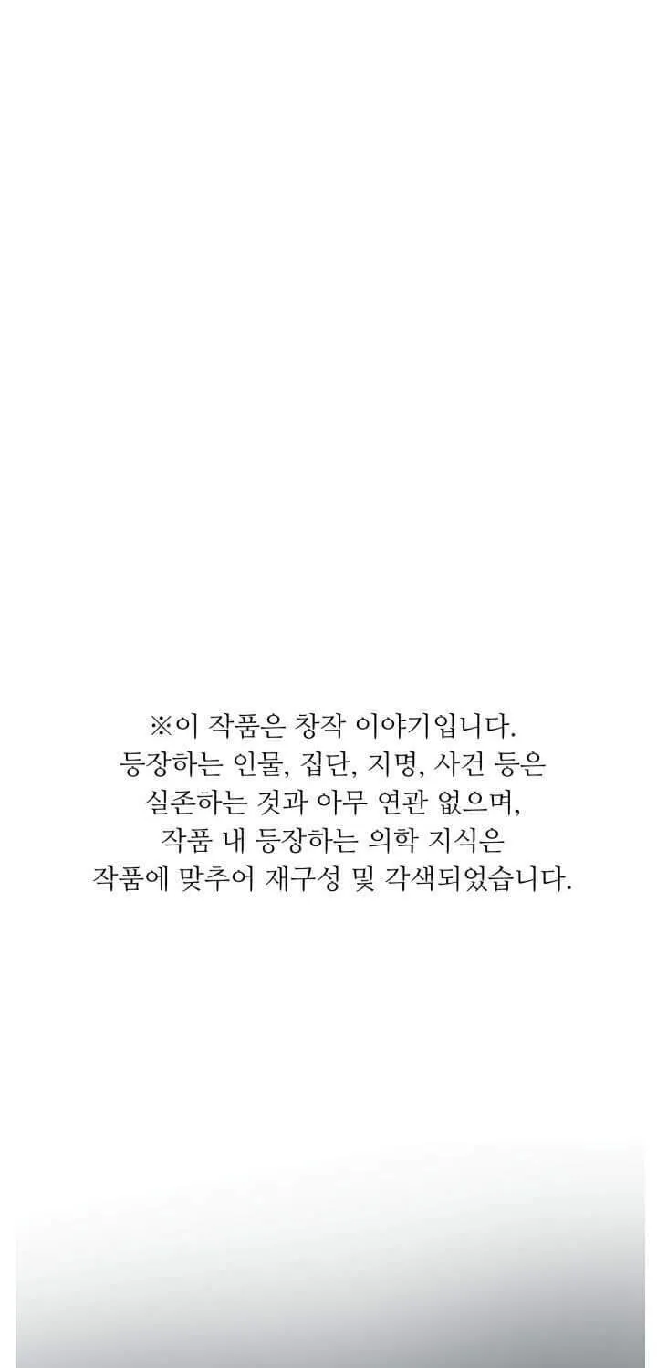 Read A.I. Doctor chapter 53 image 1 on Lezhin