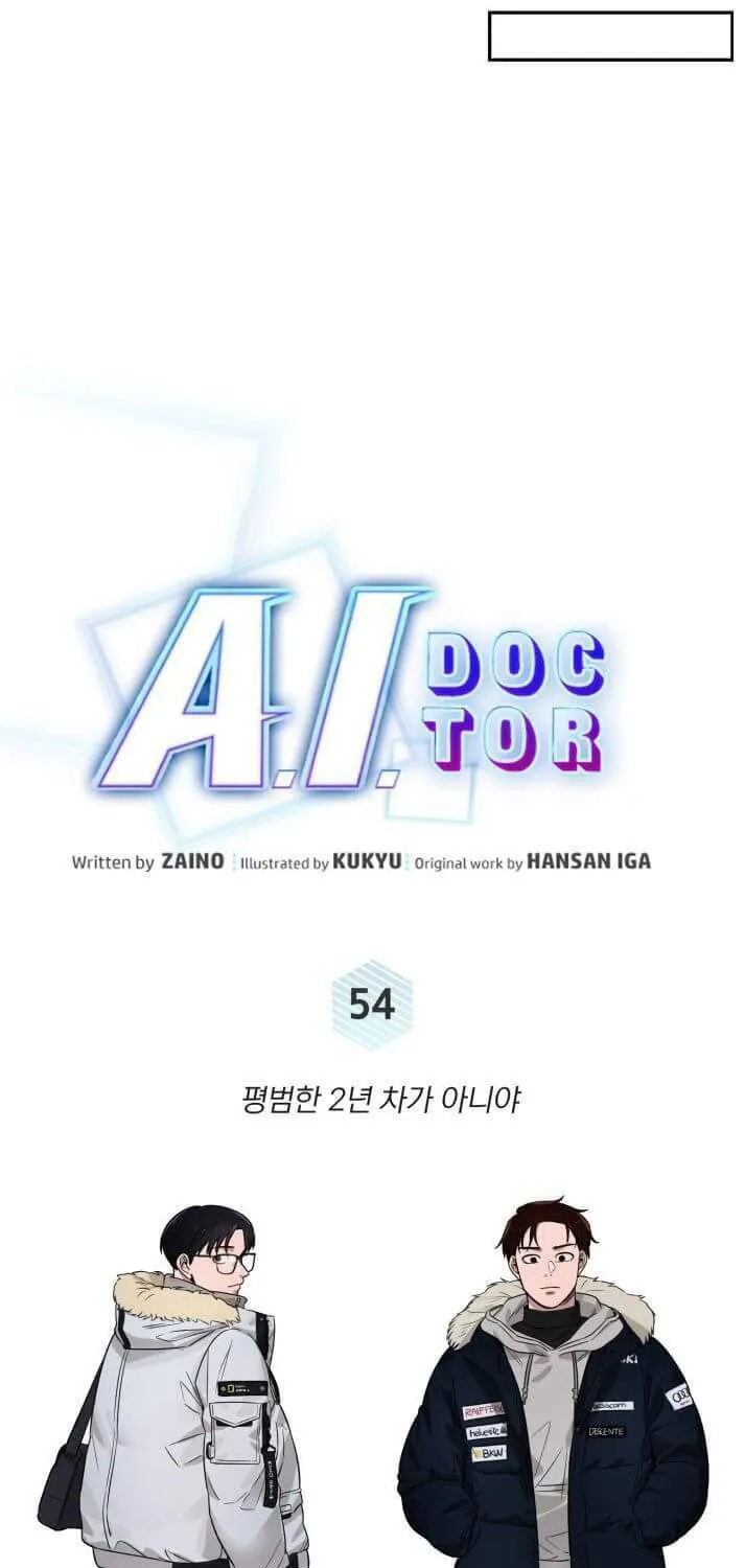 Read A.I. Doctor chapter 54 image 34 on Lezhin