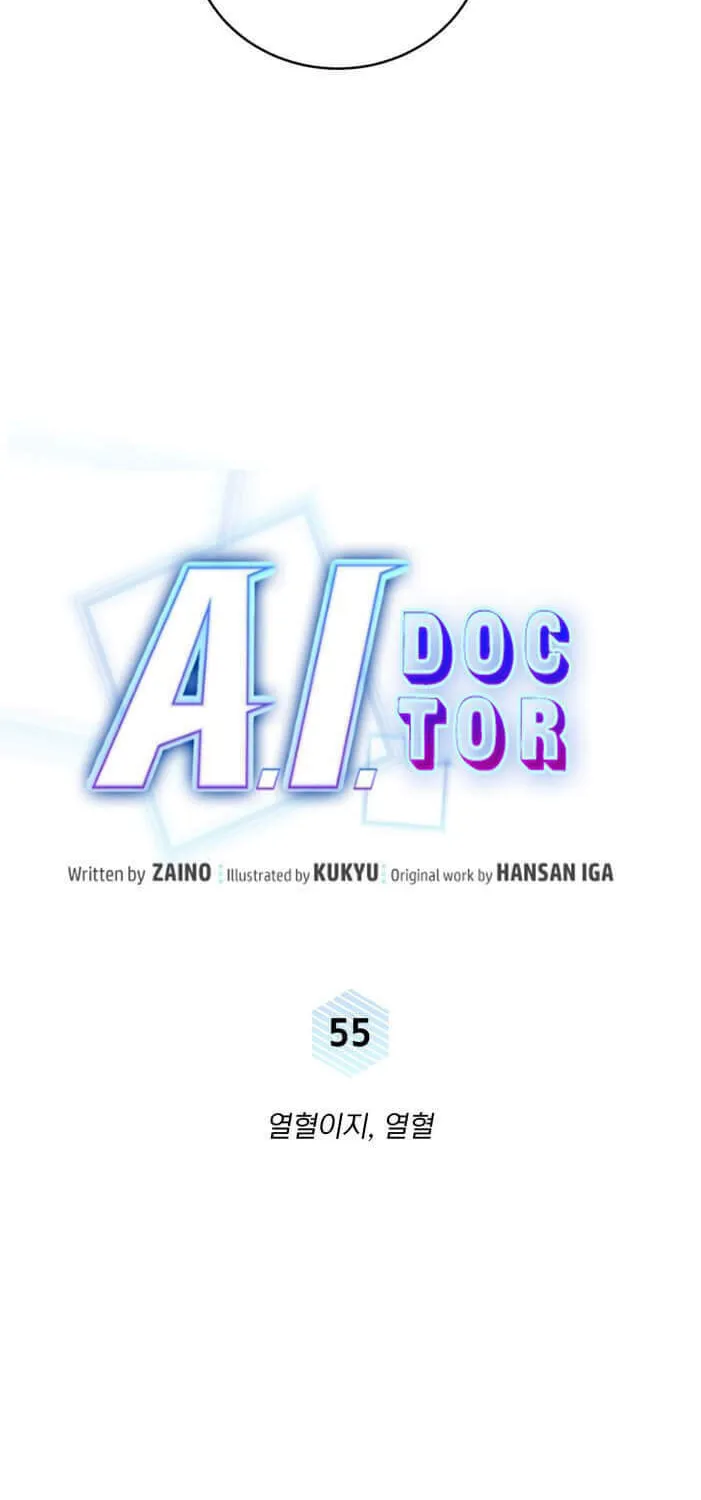 Read A.I. Doctor chapter 55 image 42 on Lezhin