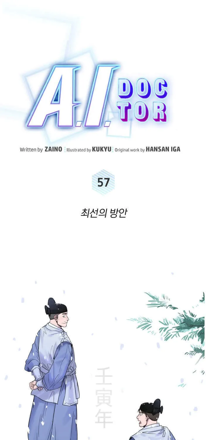 Read A.I. Doctor chapter 57 image 27 on Lezhin