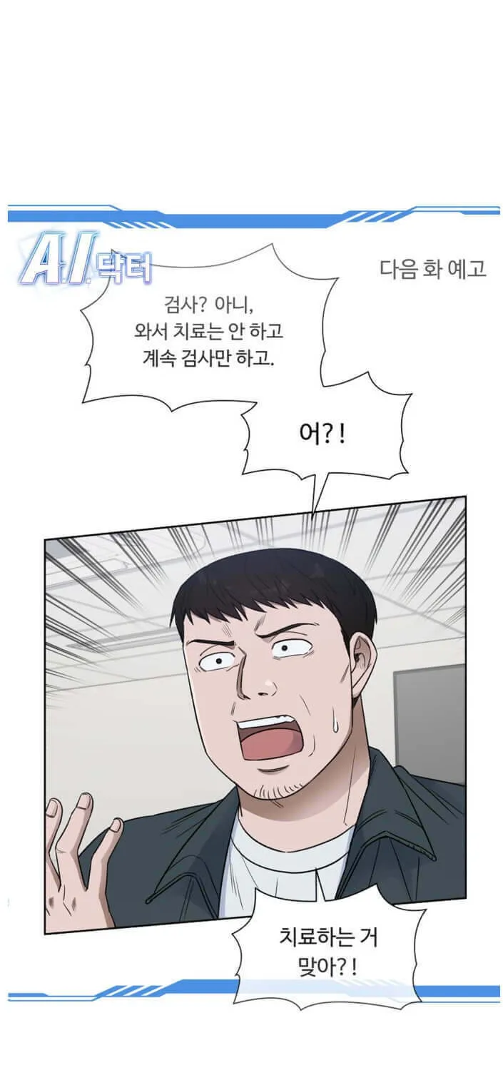 Read A.I. Doctor chapter 59 image 102 on Lezhin