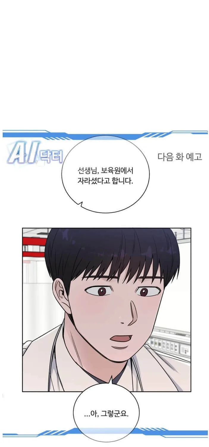 Read A.I. Doctor chapter 60 image 104 on Lezhin