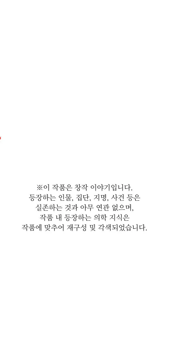Read A.I. Doctor chapter 63 image 1 on Lezhin