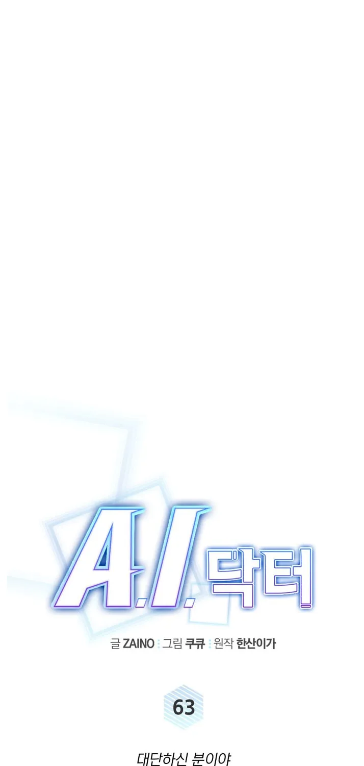 Read A.I. Doctor chapter 63 image 31 on Lezhin