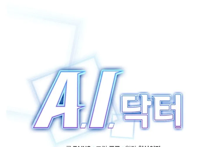 Read A.I. Doctor chapter 65 image 31 on Lezhin