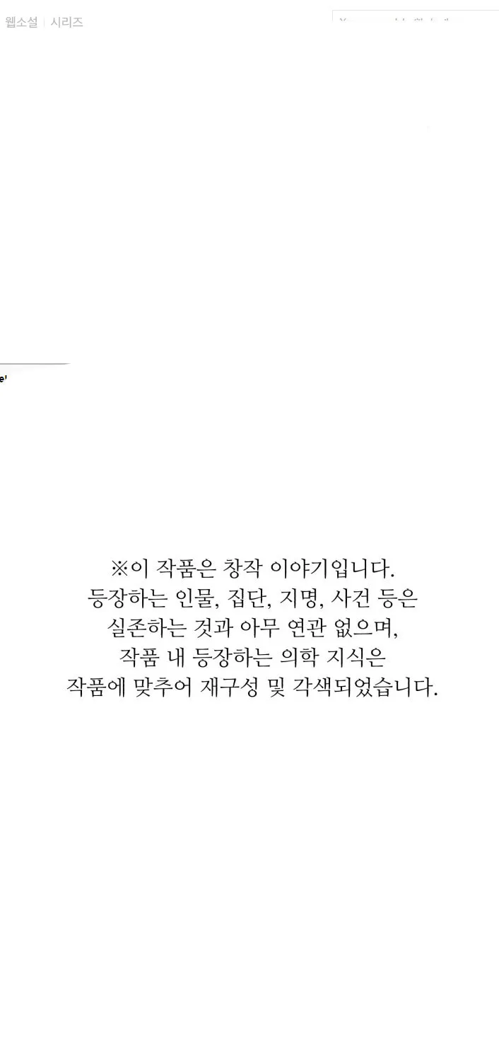 Read A.I. Doctor chapter 66 image 1 on Lezhin
