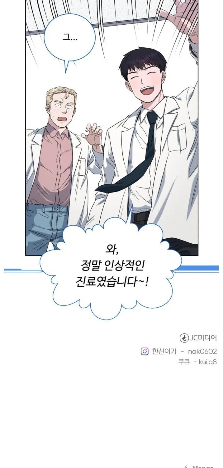 Read A.I. Doctor chapter 66 image 137 on Lezhin