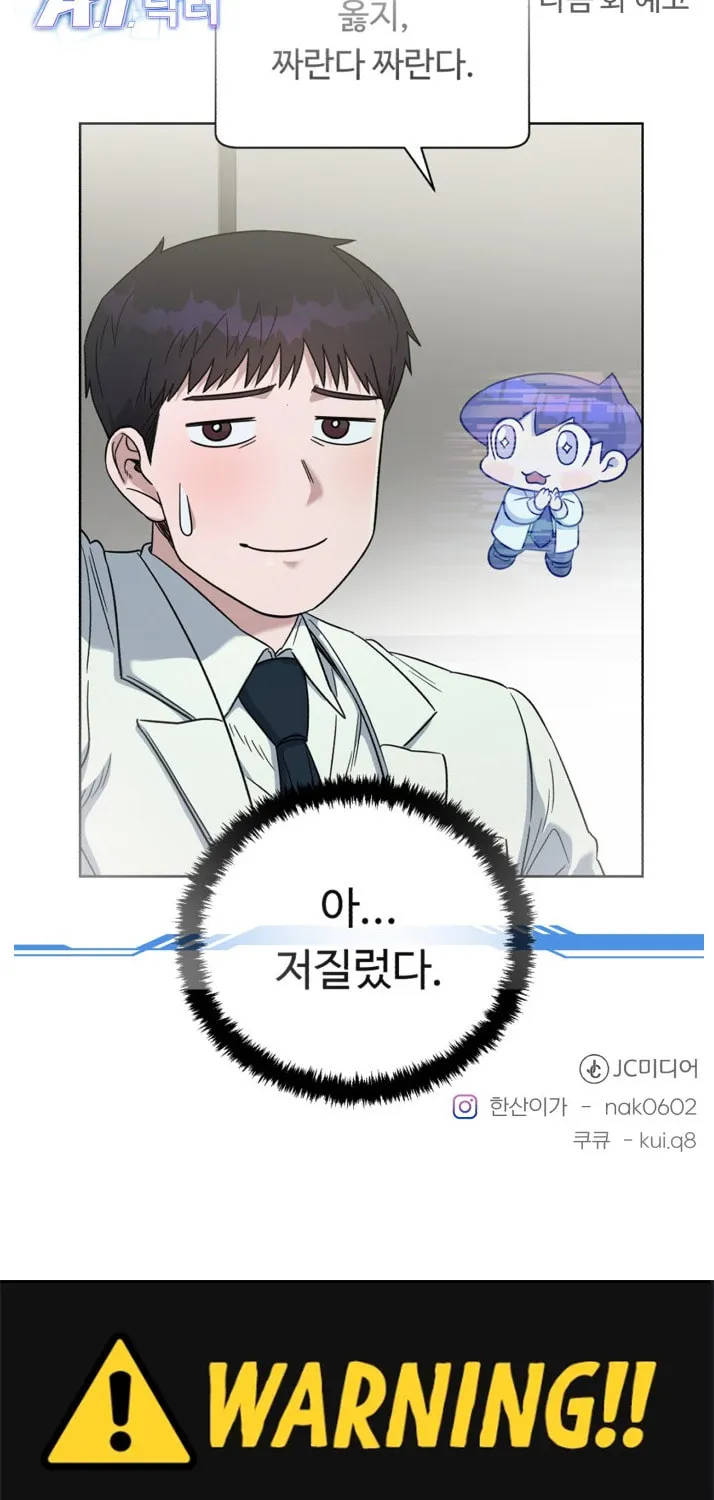 Read A.I. Doctor chapter 68 image 127 on Lezhin