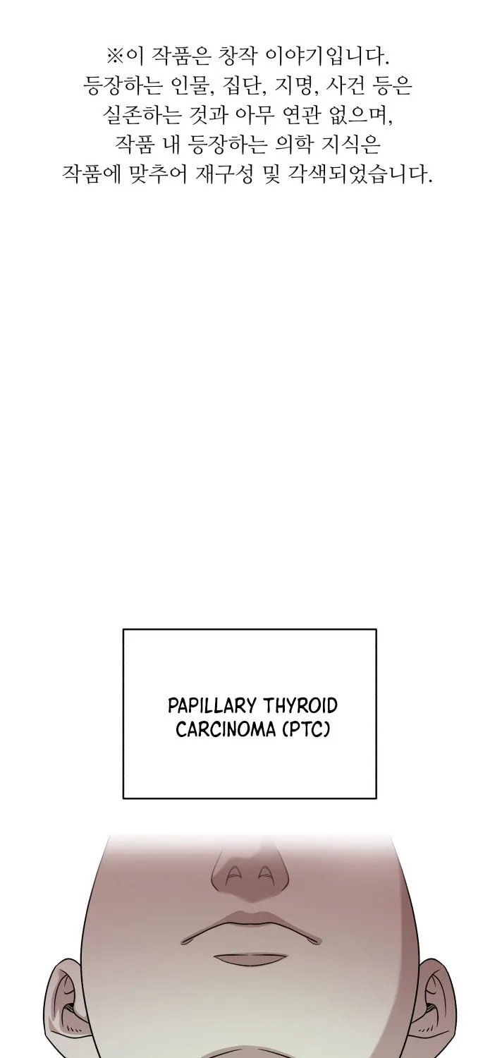 Read A.I. Doctor chapter 69 image 1 on Lezhin