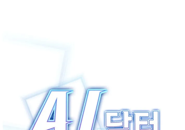 Read A.I. Doctor chapter 69 image 31 on Lezhin