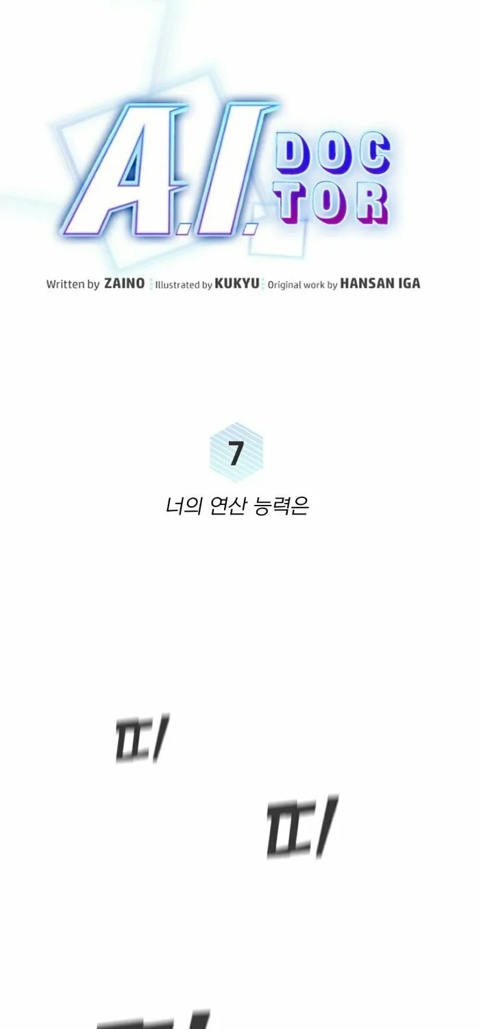 Read A.I. Doctor chapter 7 image 23 on Lezhin