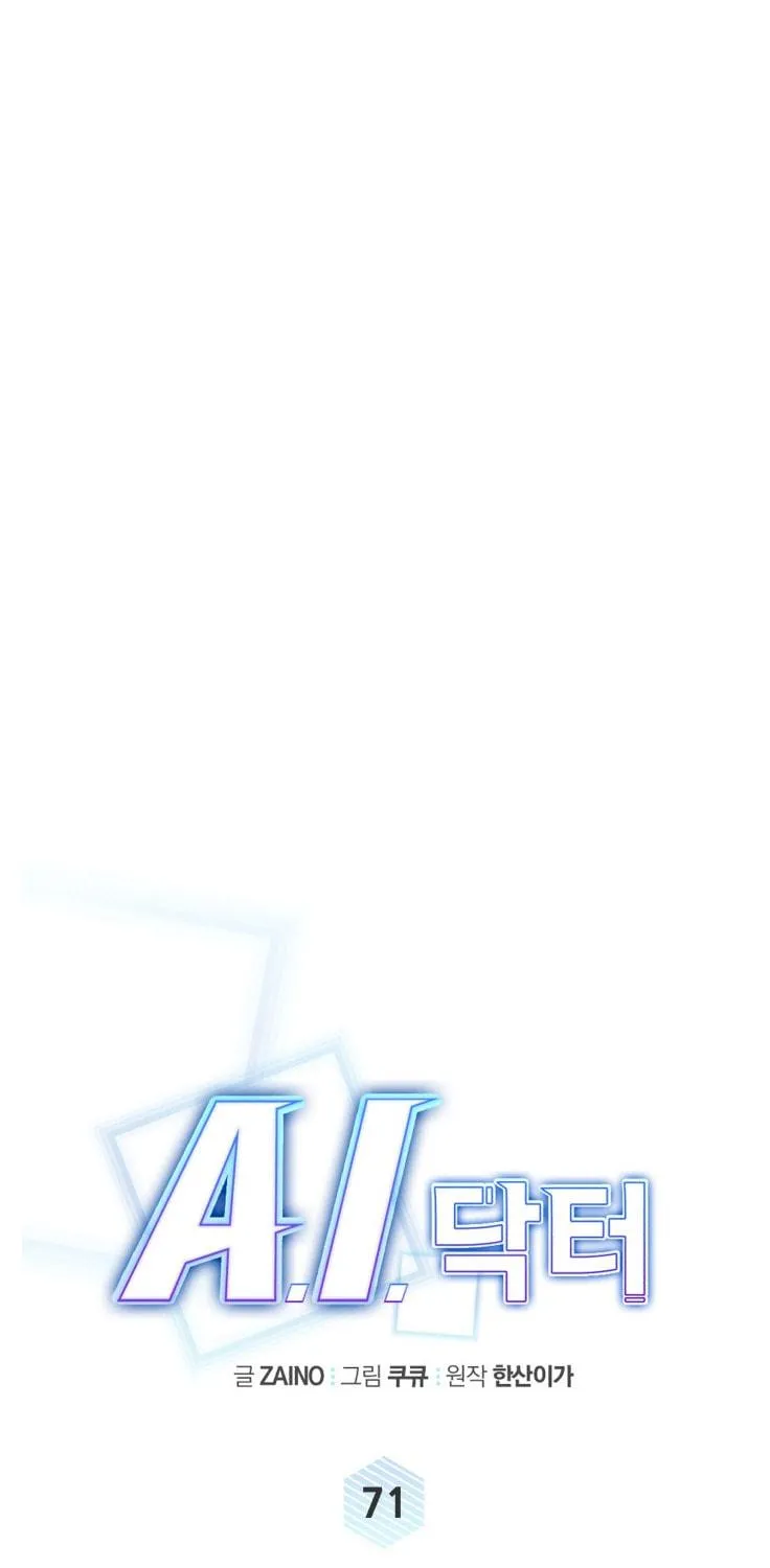 Read A.I. Doctor chapter 71 image 56 on Lezhin
