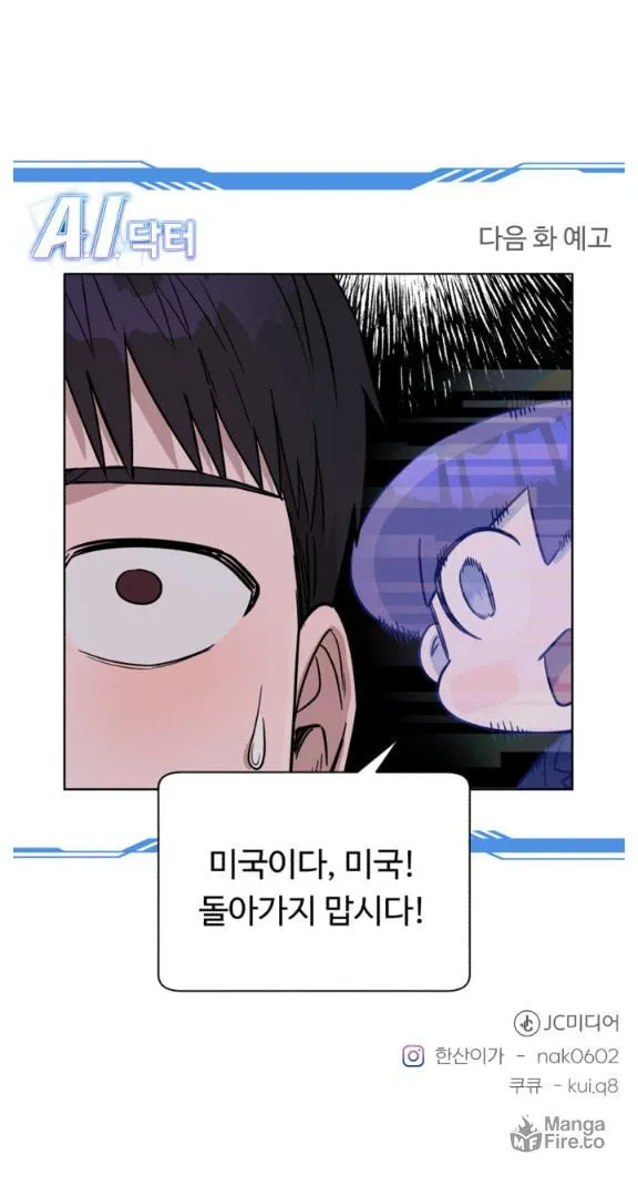 Read A.I. Doctor chapter 72 image 114 on Lezhin