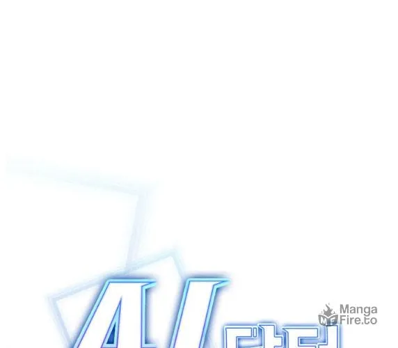 Read A.I. Doctor chapter 72 image 8 on Lezhin