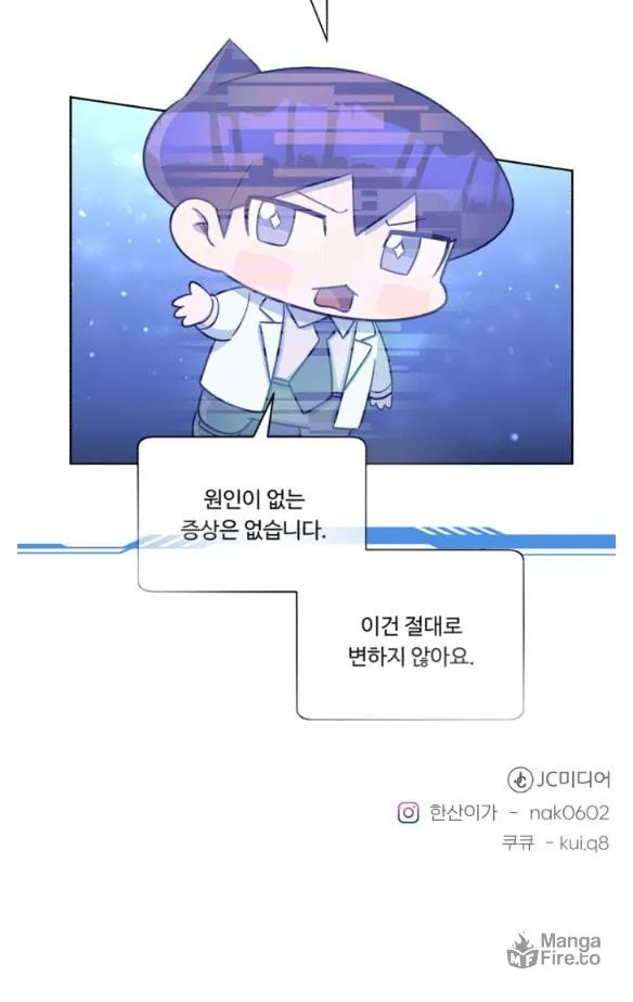 Read A.I. Doctor chapter 74 image 102 on Lezhin