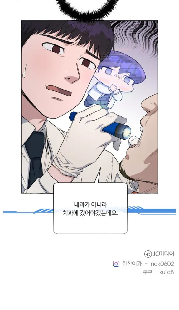 Read A.I. Doctor chapter 75 image 110 on Lezhin