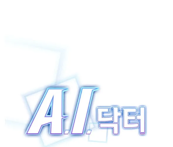 Read A.I. Doctor chapter 75 image 20 on Lezhin