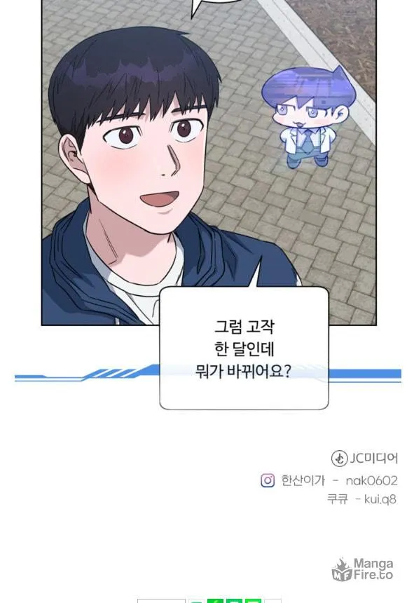 Read A.I. Doctor chapter 77 image 108 on Lezhin