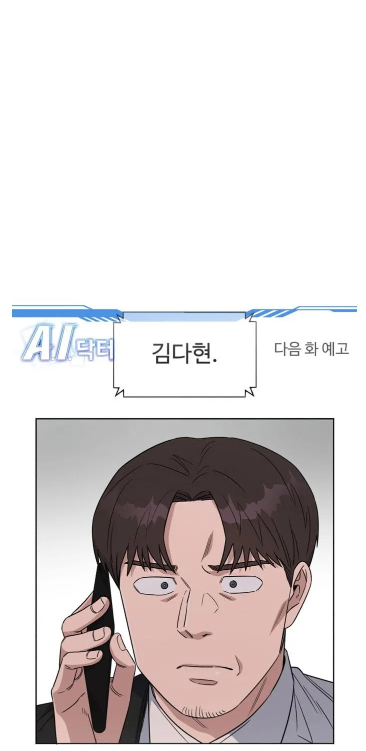 Read A.I. Doctor chapter 82 image 147 on Lezhin