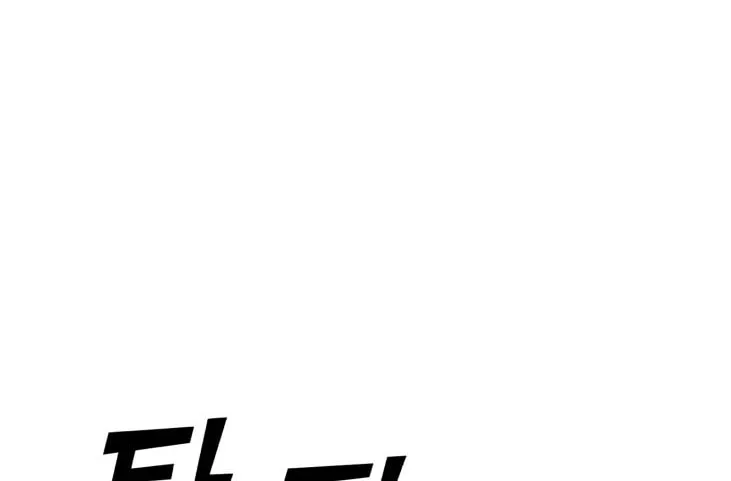 Read A.I. Doctor chapter 82 image 2 on Lezhin