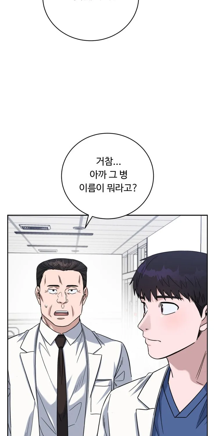 Read A.I. Doctor chapter 84 image 131 on Lezhin
