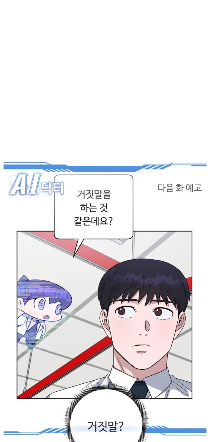 Read A.I. Doctor chapter 85 image 145 on Lezhin