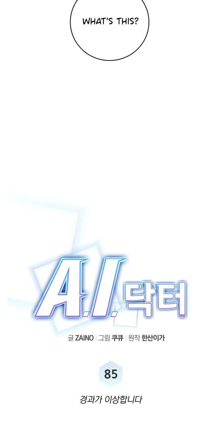 Read A.I. Doctor chapter 85 image 49 on Lezhin
