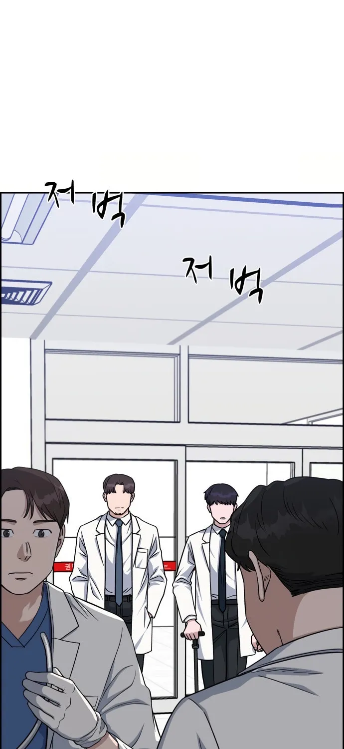 Read A.I. Doctor chapter 88 image 16 on Lezhin