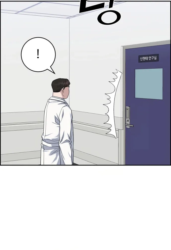 Read A.I. Doctor chapter 88 image 50 on Lezhin