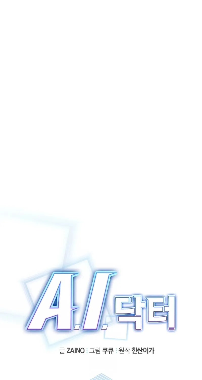 Read A.I. Doctor chapter 92 image 22 on Lezhin