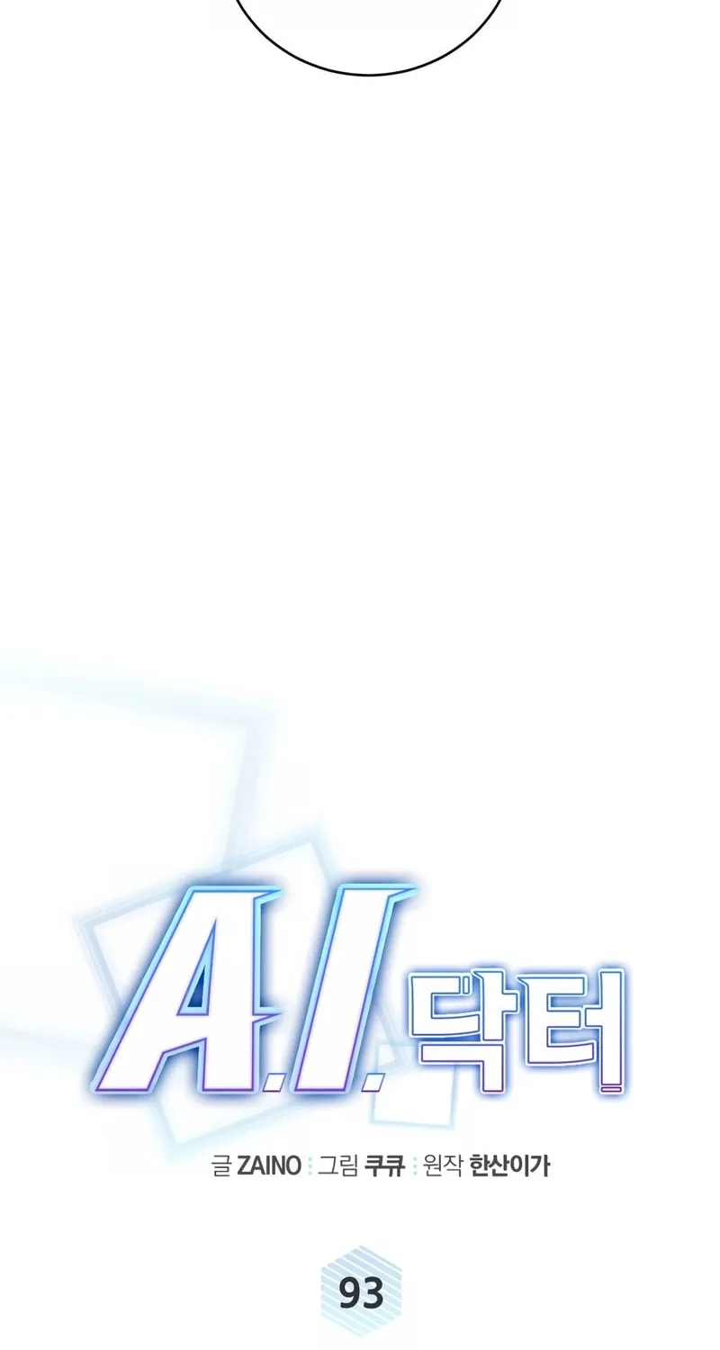 Read A.I. Doctor chapter 93 image 23 on Lezhin