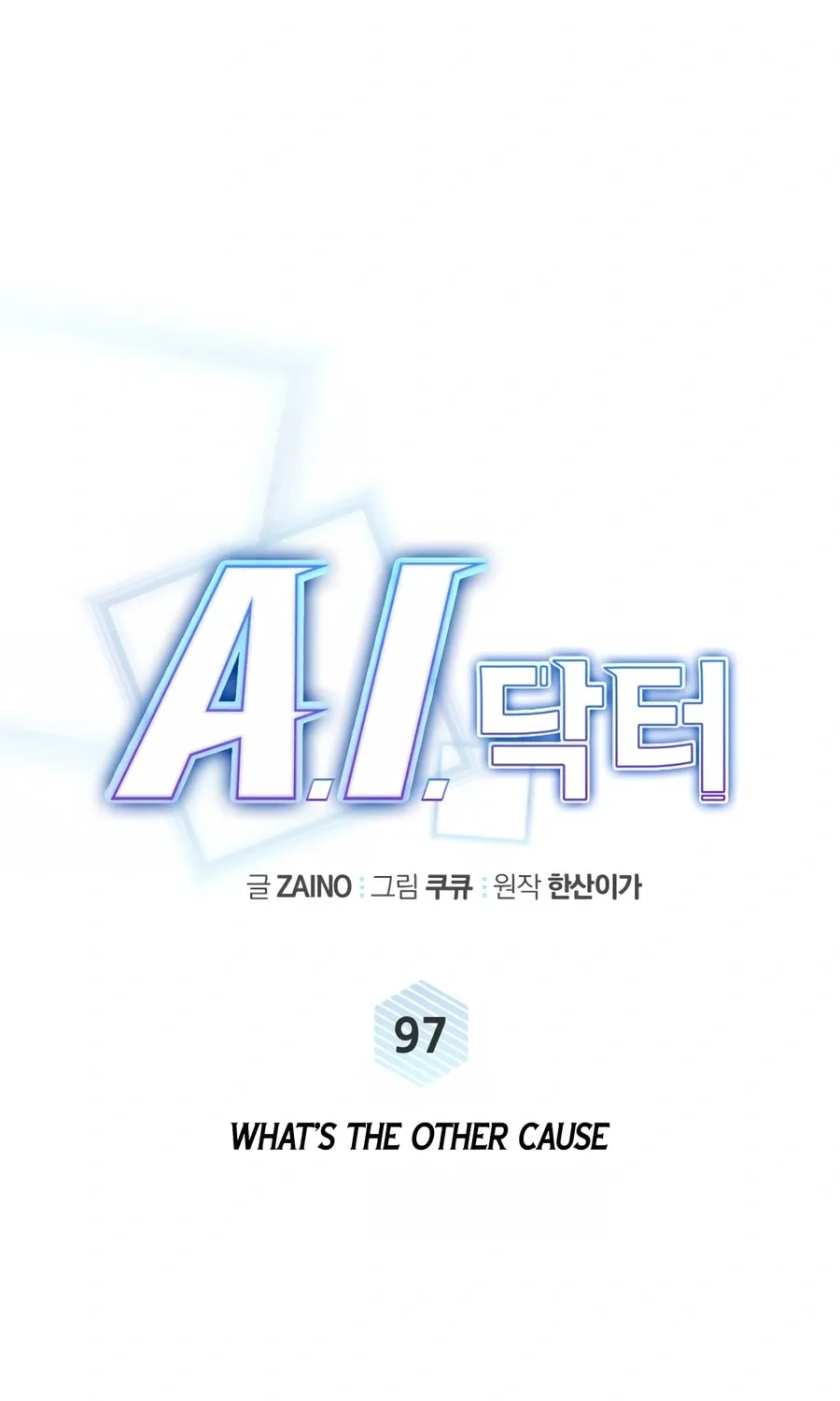 Read A.I. Doctor chapter 97 image 15 on Lezhin