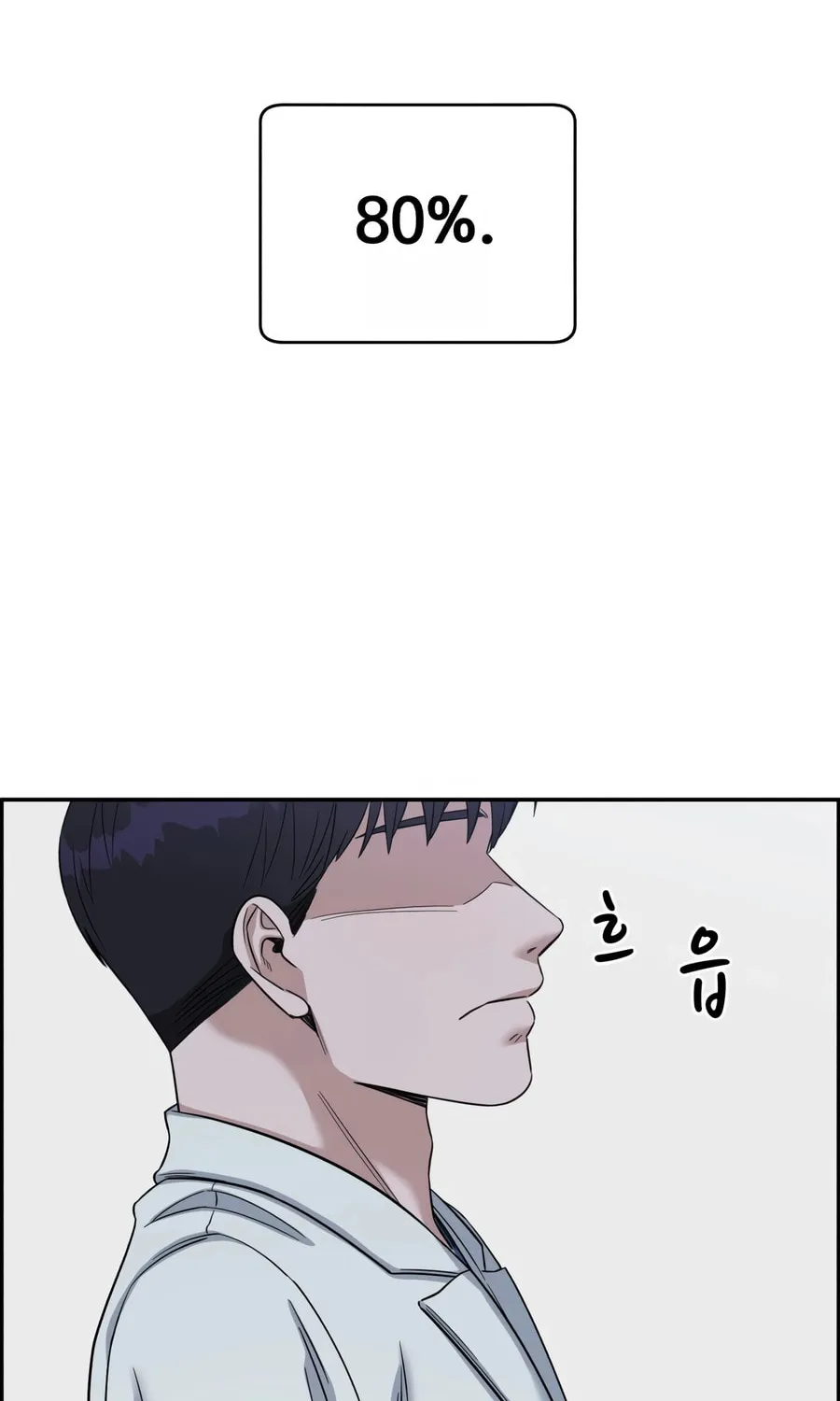 Read A.I. Doctor chapter 98 image 51 on Lezhin