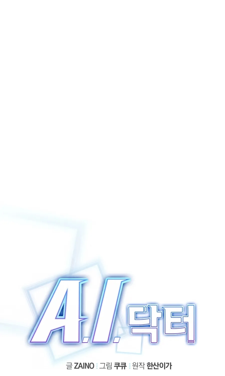 Read A.I. Doctor chapter 98 image 55 on Lezhin