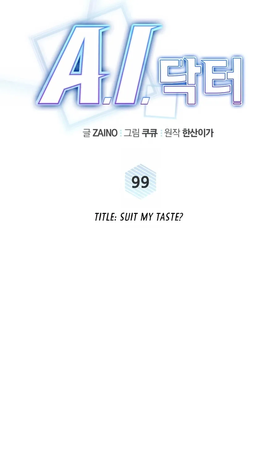 Read A.I. Doctor chapter 99 image 26 on Lezhin