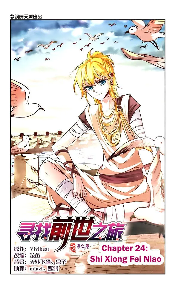 A Journey to The Past Chapter 24 page 2 - 