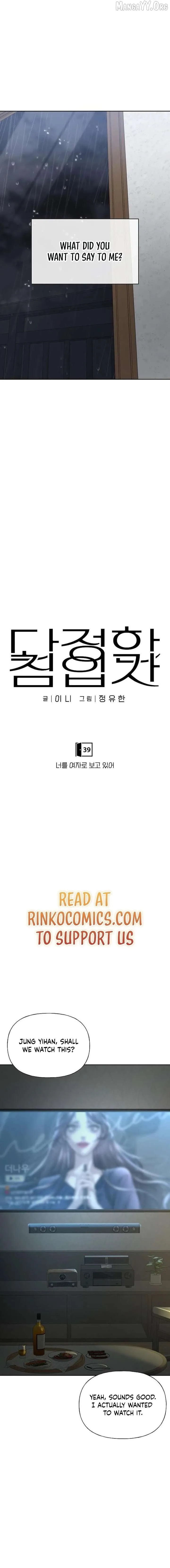 Read A Kind Intruder chapter 39 image 7 on Lezhin